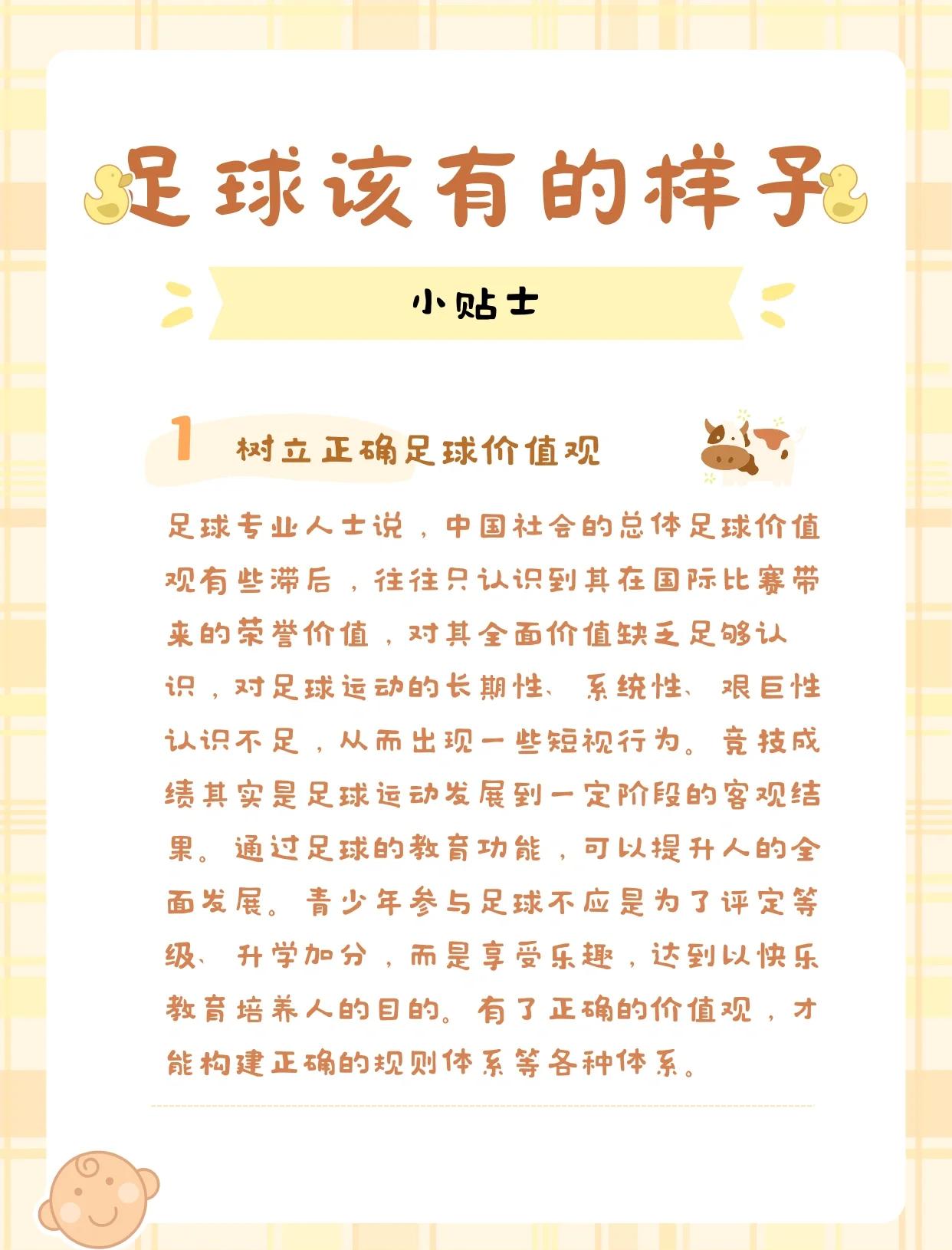 关于