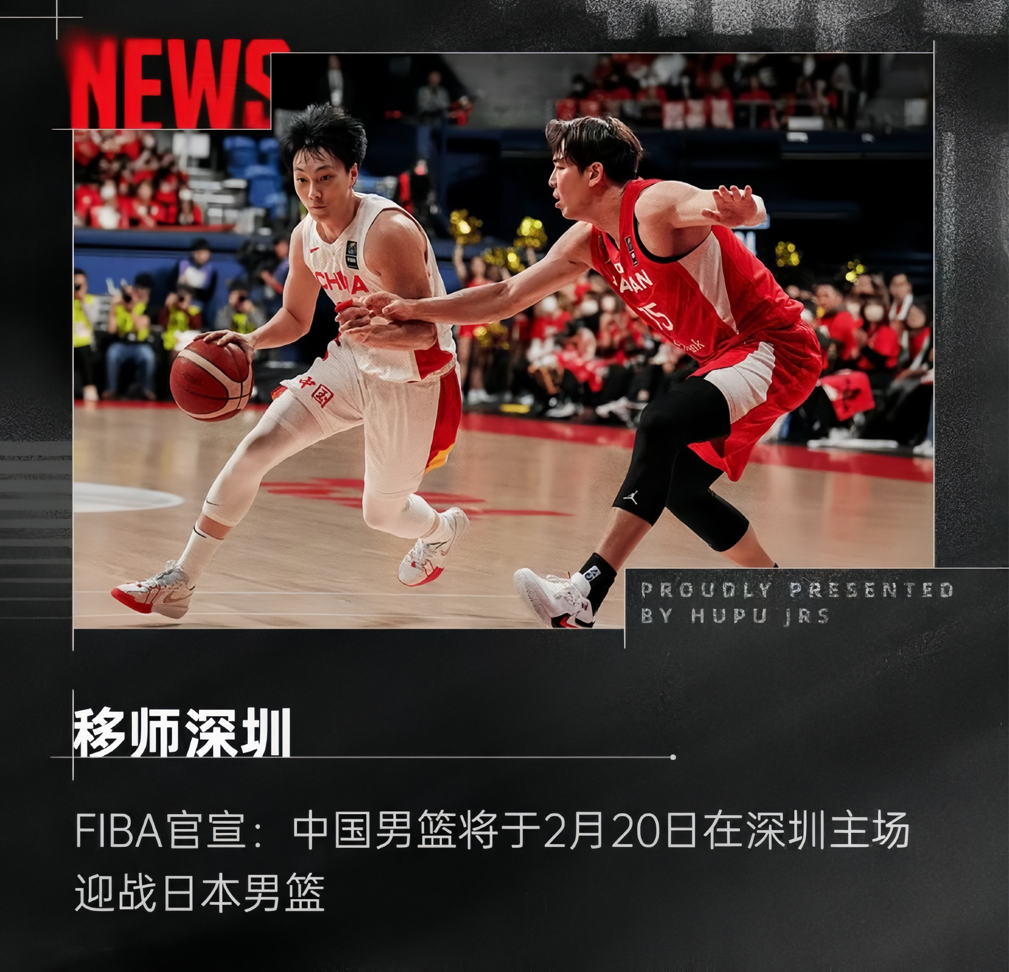"中国篮球的商业化道路：机遇与挑战并存"的简单介绍
