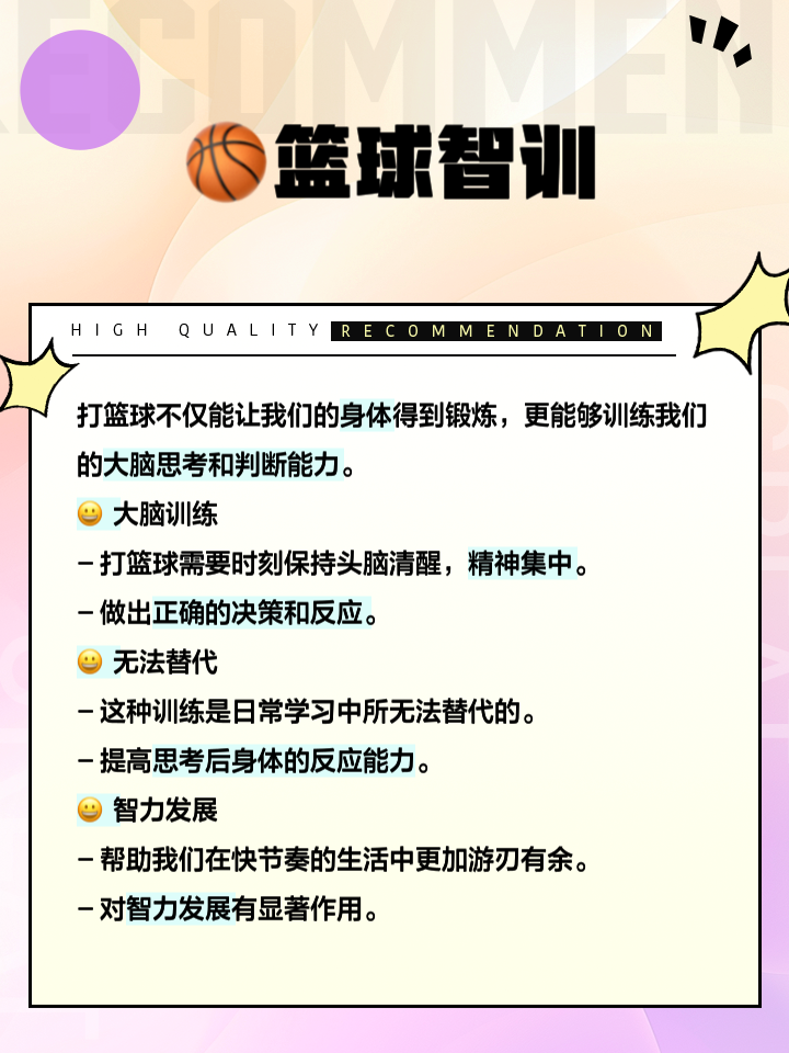 包含"社区参与的力量：如何推动地方篮球发展"的词条