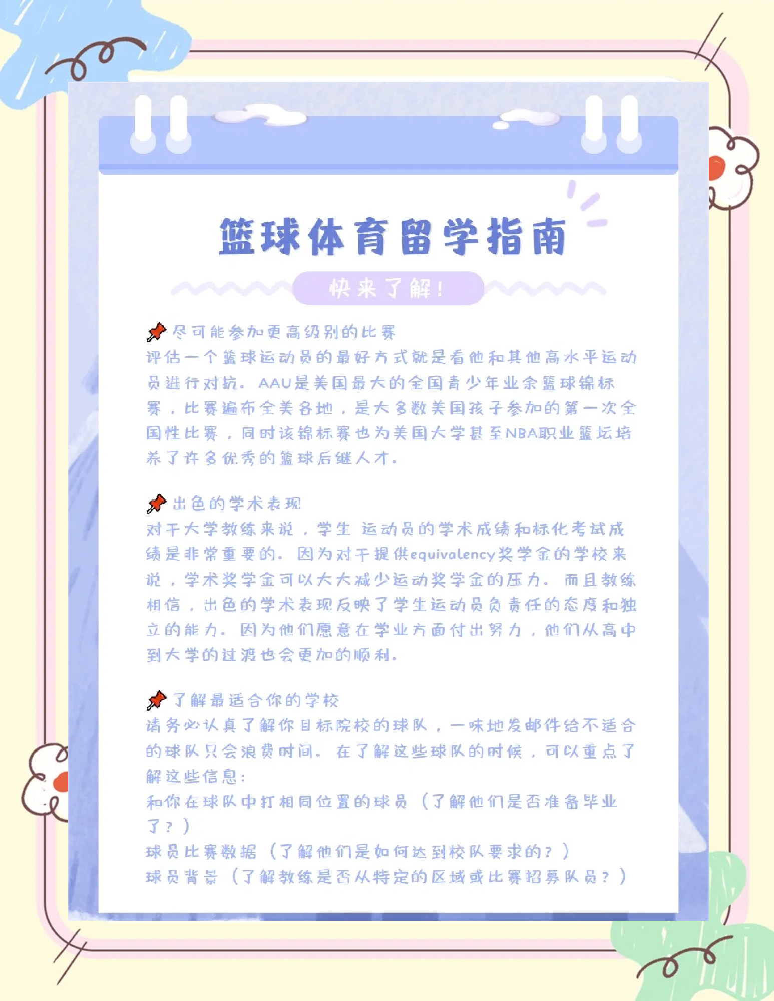 包含